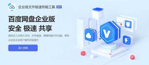 企業網盤升級為網盤企業版,原產品 1 月 10 日下線