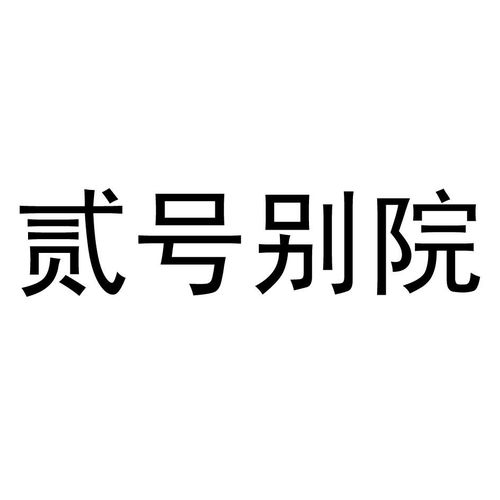 號別商標注冊查詢 商標進度查詢 商標注冊成功率查詢 路標網