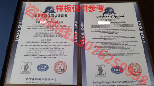 肇慶市建筑材料行業如何辦理iso9001質量管理體